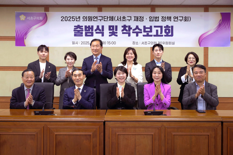 착수보고회 단체사진