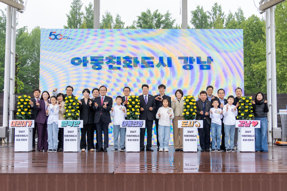 행사에 참석한 강남구의회 의원들