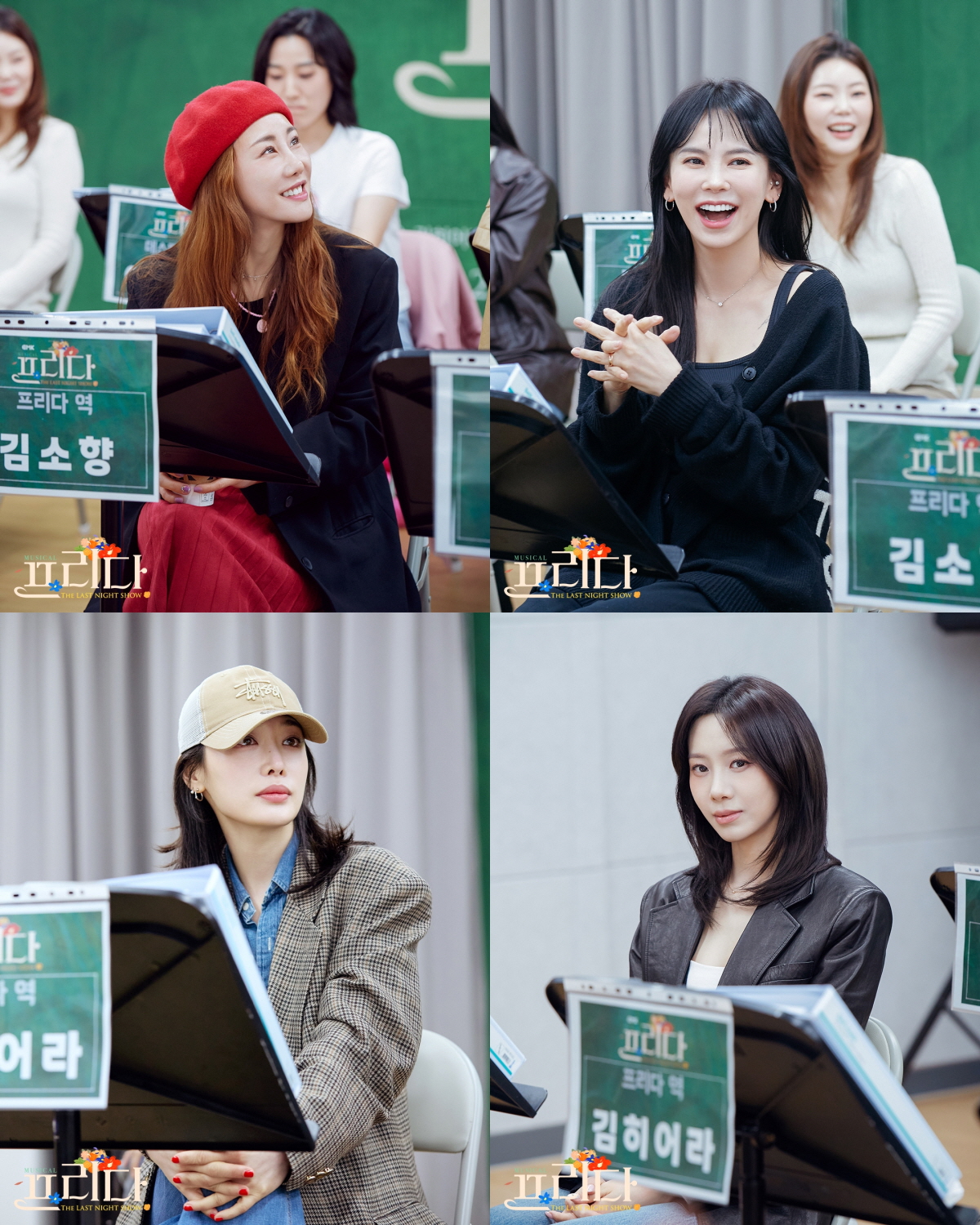 상견례 사진 합본 l 제공 EMK뮤지컬컴퍼니