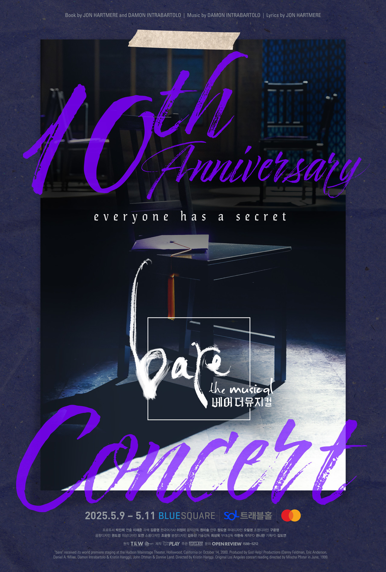 베어 더 뮤지컬 10주년 콘서트 메인포스터