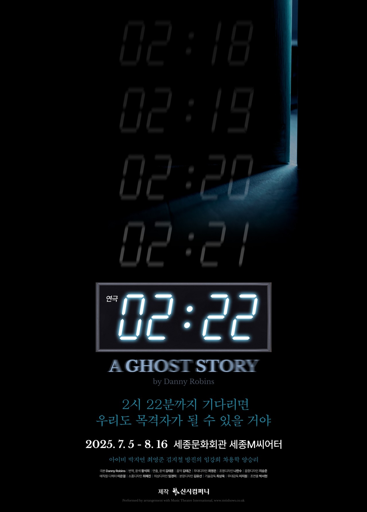 제공 신시컴퍼니