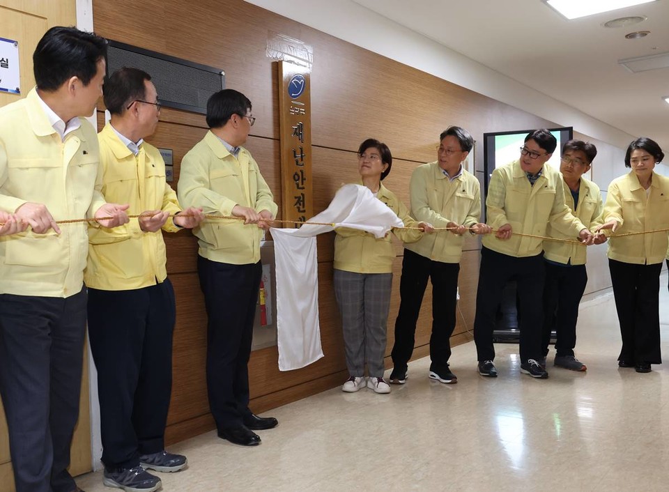 지난해 풍수해 재난안전대책본부 개소식 모습