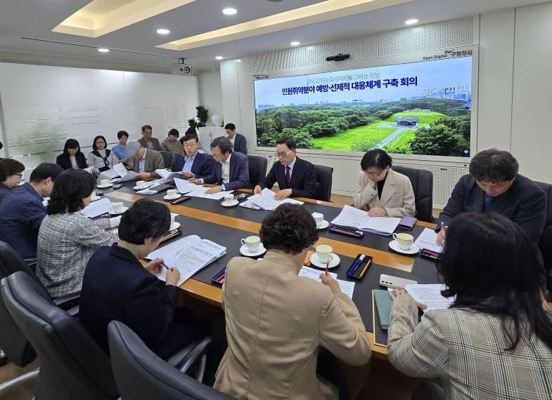 구청장 주재 민원취약분야 대응 회의