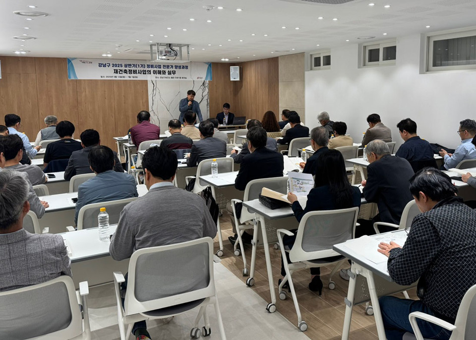 5월 13일에 열린 재건축정비사업 전문가 양성과정