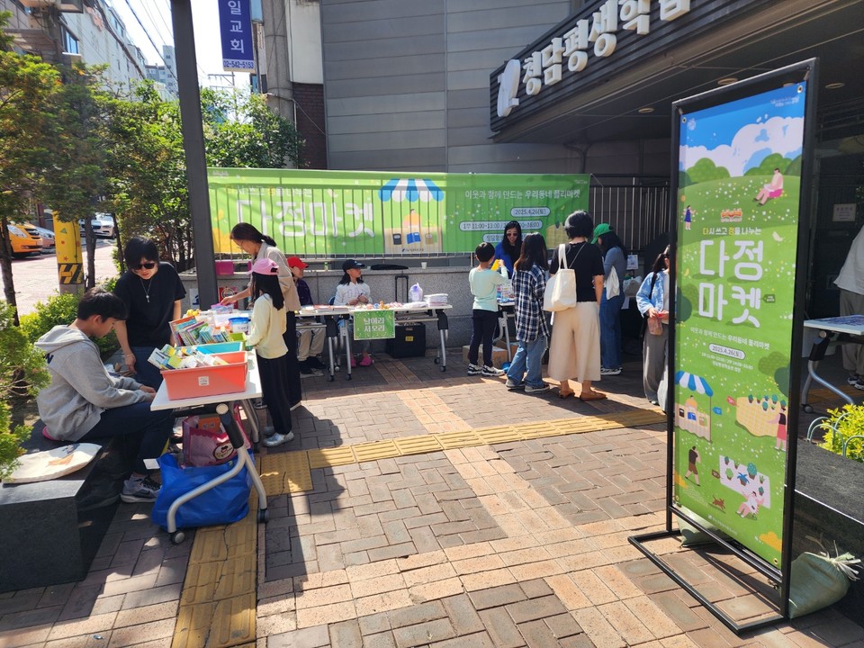 정다운 다정마켓 사진