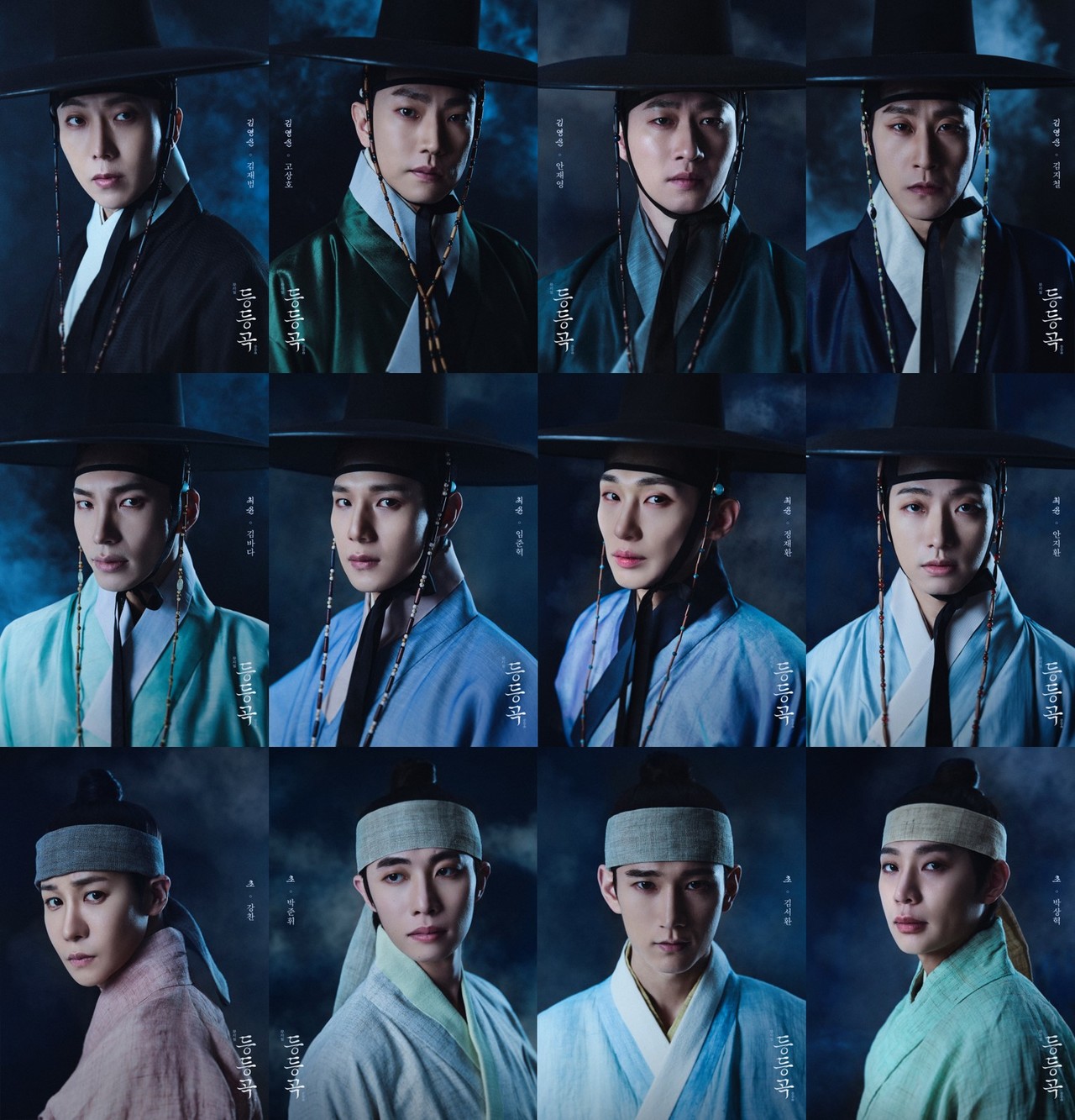 ▲ 뮤지컬 '등등곡' 프로필 사진김영운 役 김재범, 고상호, 안재영, 김지철 l 최윤 役 김바다, 임준혁, 정재환, 안지환 초 役 강찬, 박준휘, 김서환, 박상혁 (사진제공=나인스토리)