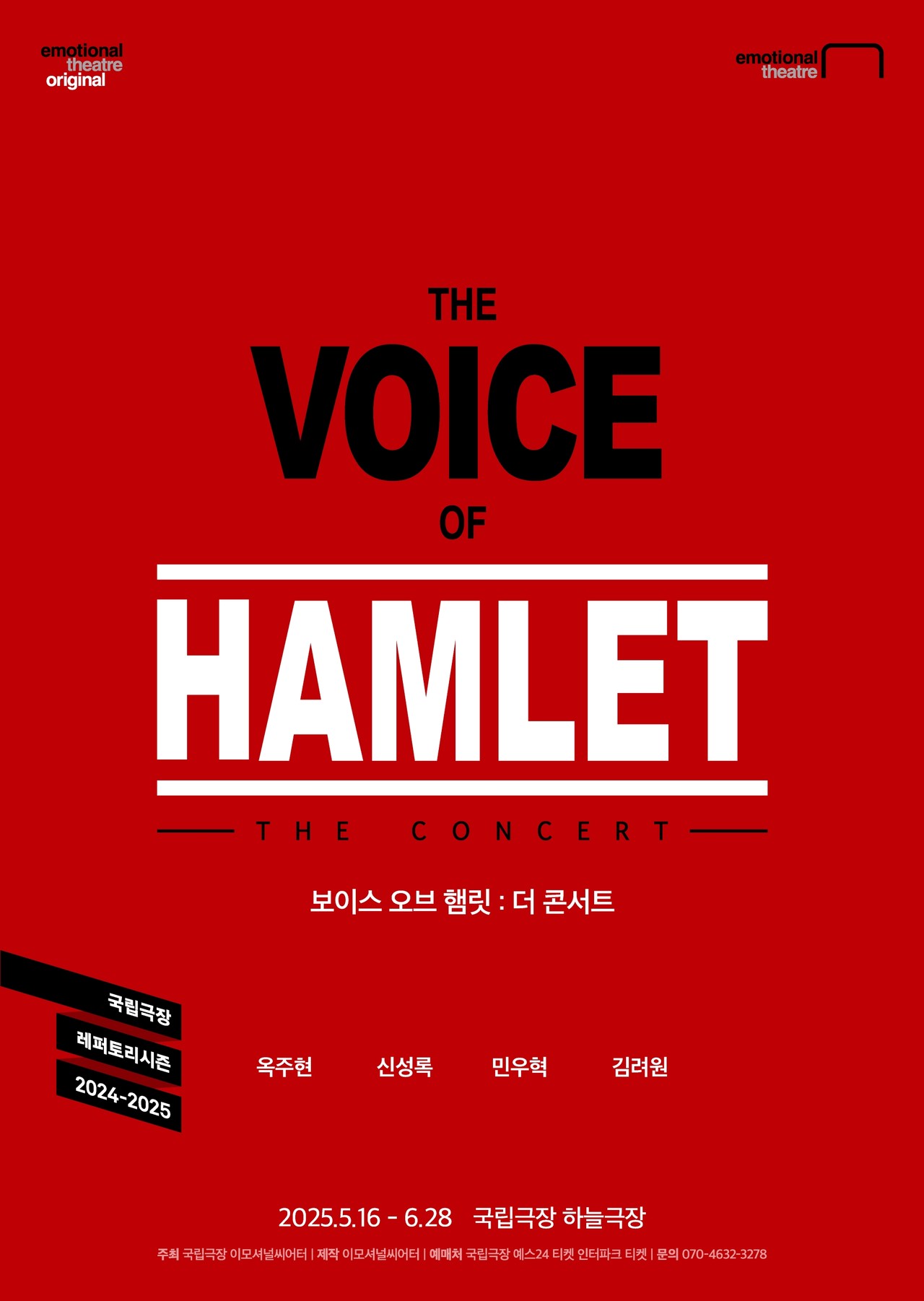 제공 이모셔널씨어터