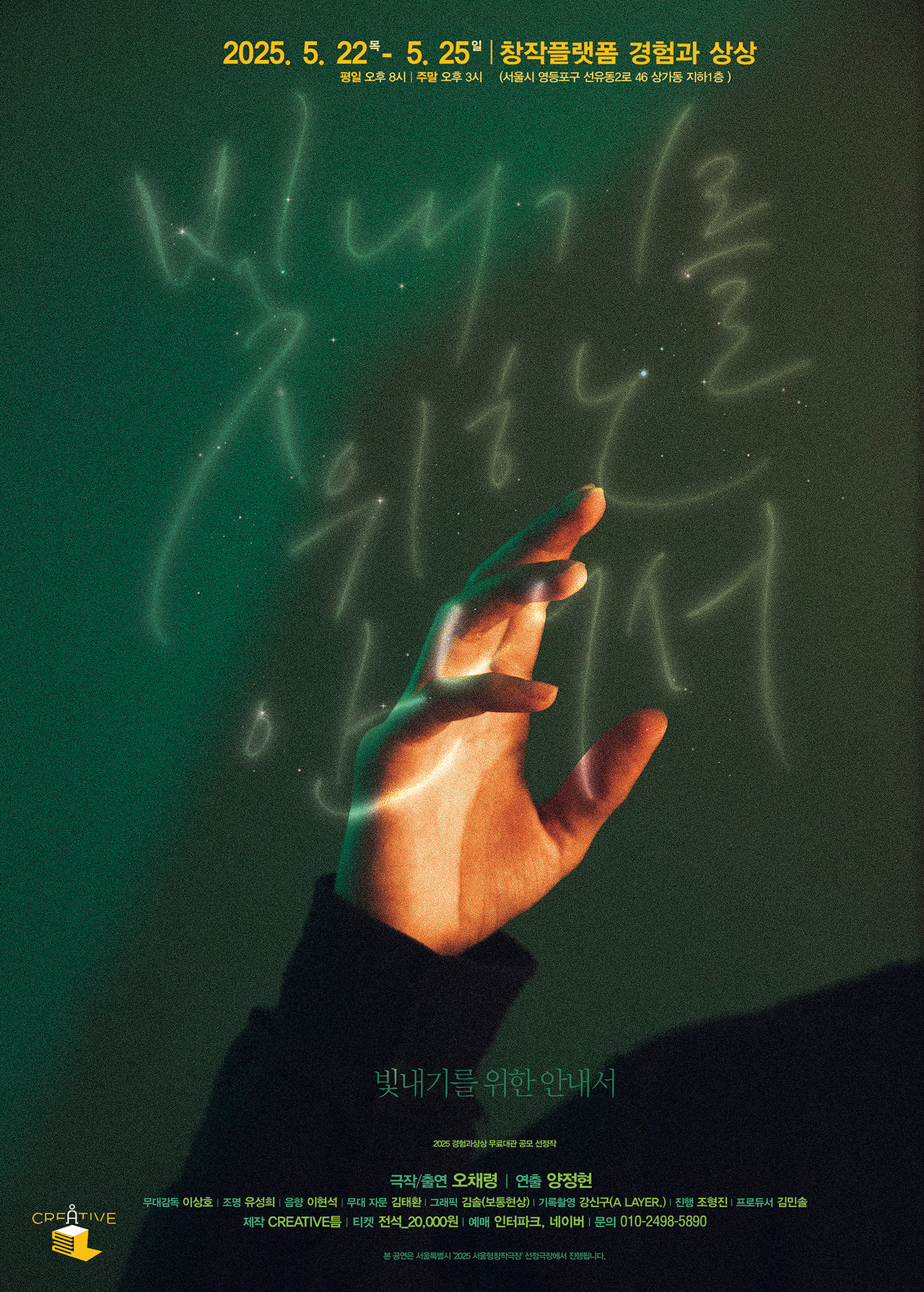 제공 크리에이티브 틈