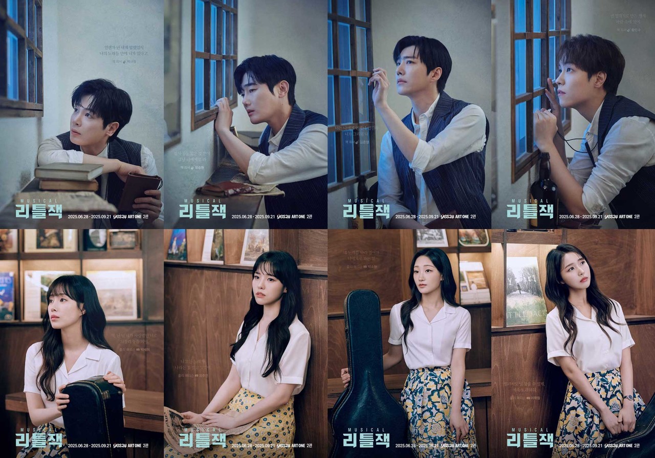 뮤지컬 ‘리틀잭’ 캐릭터 포스터 | 제공 :: HJ컬쳐㈜