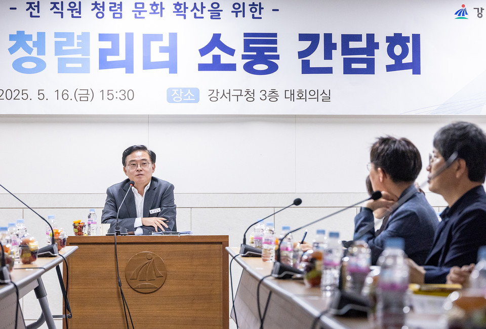 진교훈 서울 강서구청장(왼쪽)이 16일(금) 오후 구청 대회의실에서 ‘청렴 리더 간담회’를 주재하고 있다. 이날 진 구청장은 중간관리자인 부서별 팀장 60여 명과 청렴한 조직문화 전반에 대해 대화를 나눴다.