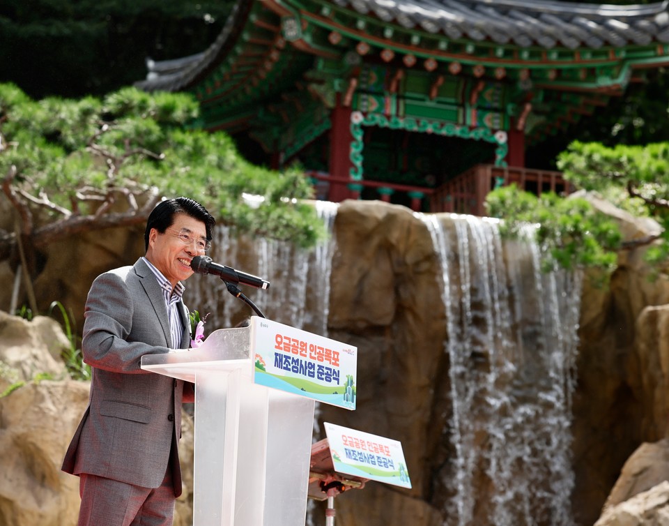 서강석 송파구청장이 ‘오금폭포 준공식’에서 인사말을 하고 있다. 