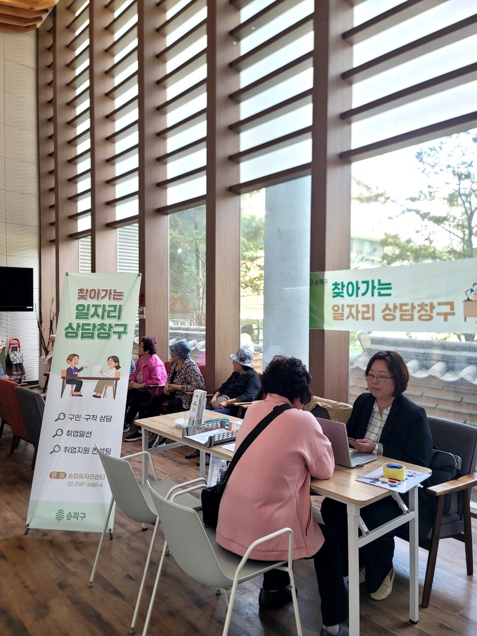 찾아가는 일자리 상담창구 현장 모습