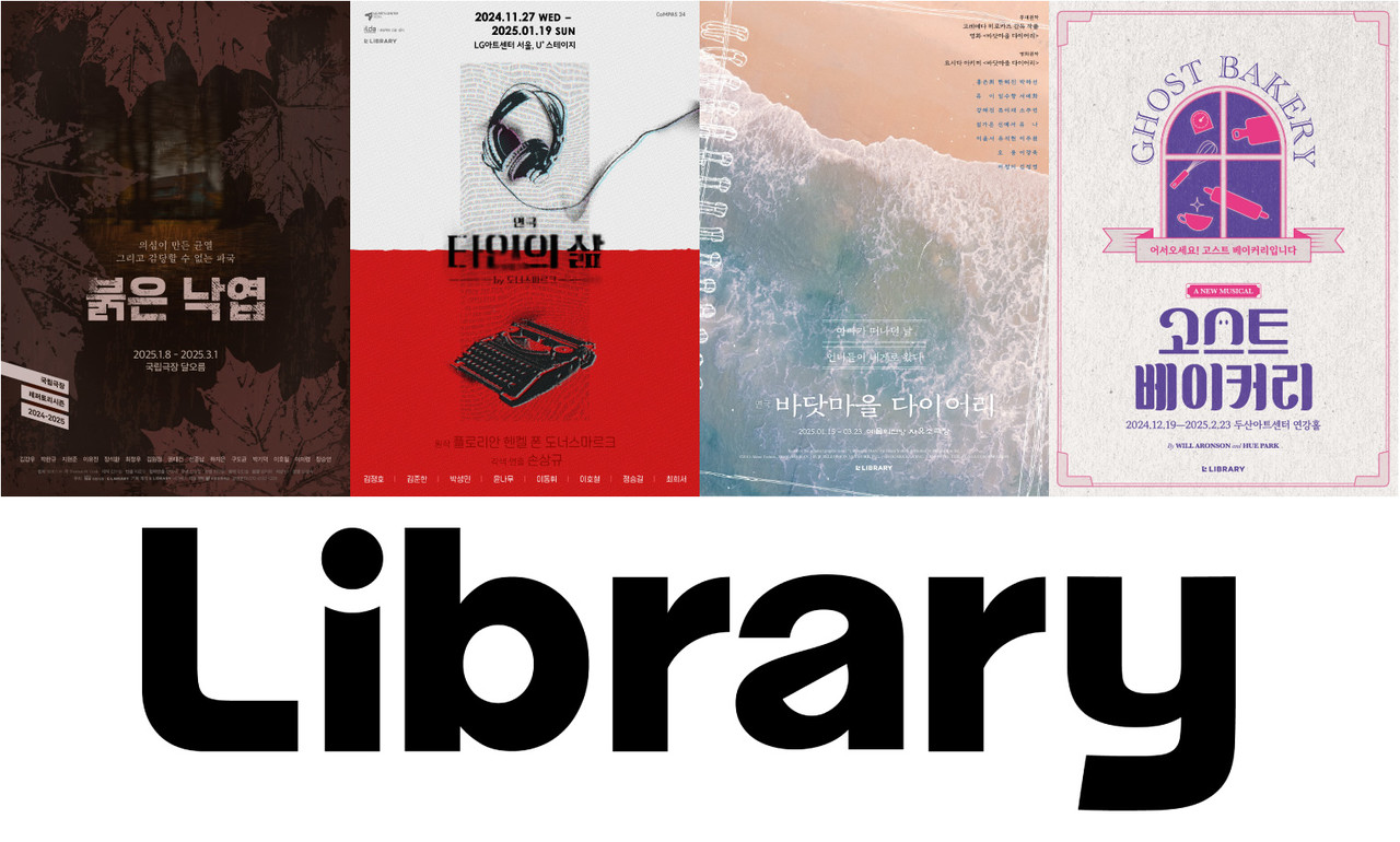 라이브러리컴퍼니 제공
