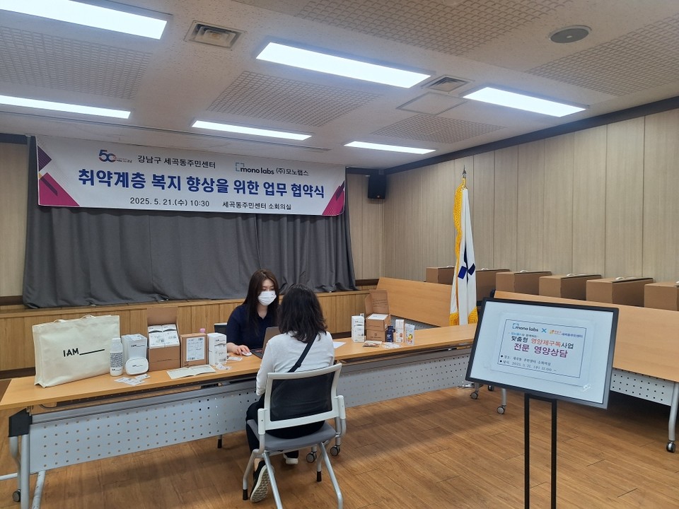 중장년 1인가구를 위한 맞춤형 영양제 구독서비스 사전상담 현장