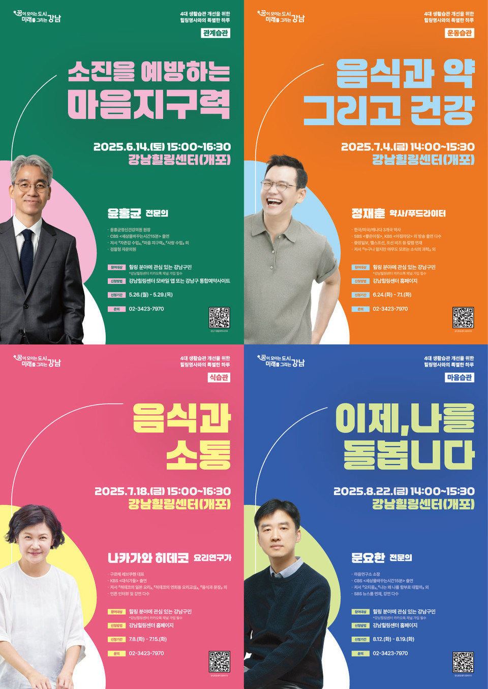 명사특강 포스터