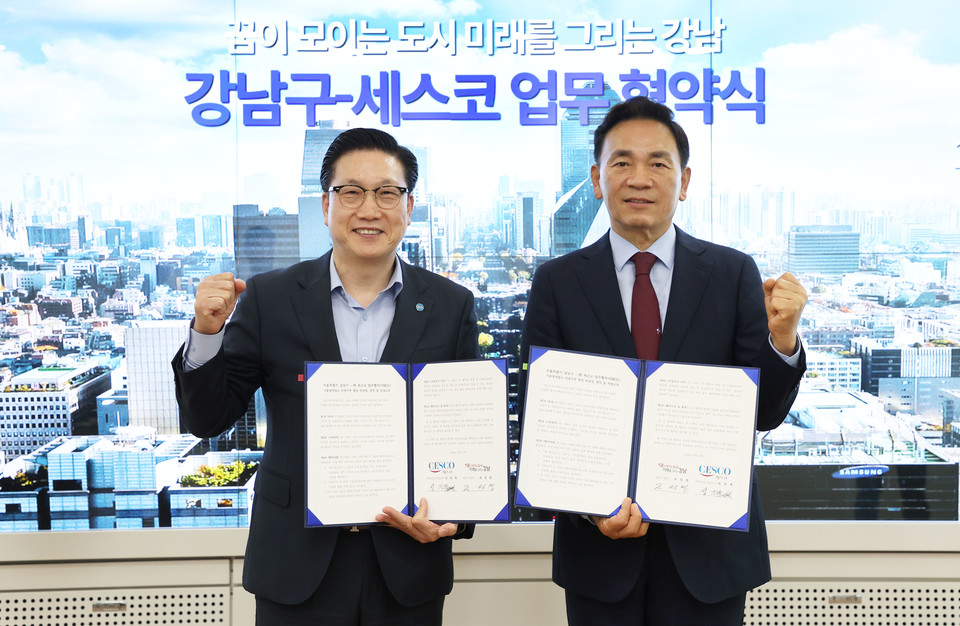 강남구-세스코 업무협약식