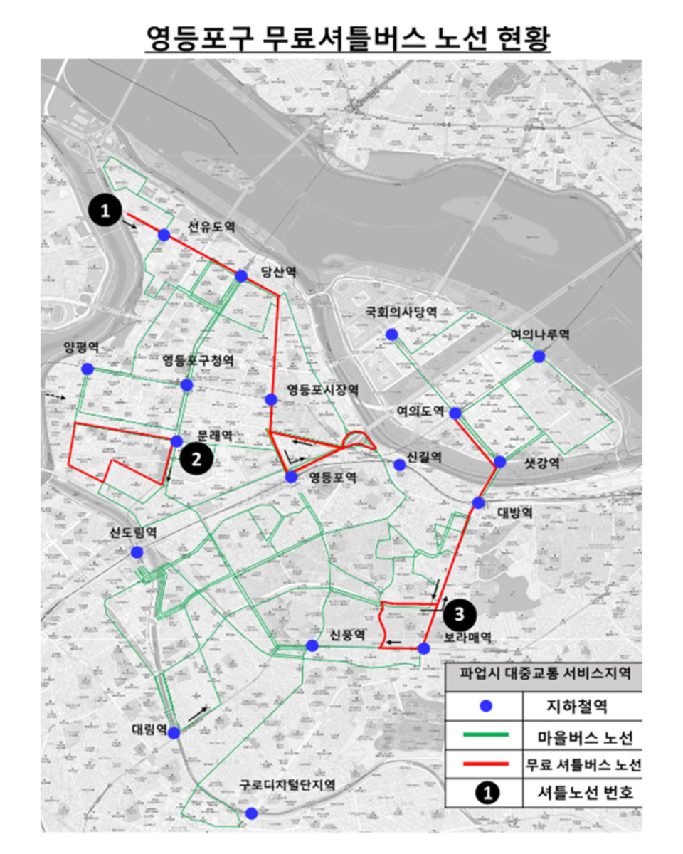 영등포구 무료셔틀버스 노선 현황