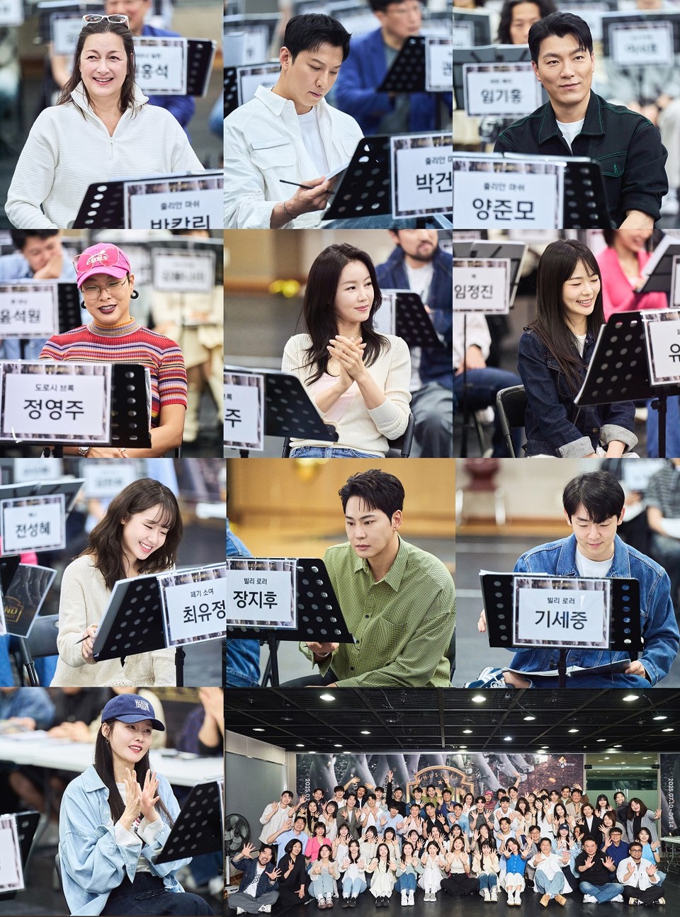 뮤지컬 '브로드웨이 42번가' 상견례 사진|제공 CJ ENM, ㈜샘컴퍼니