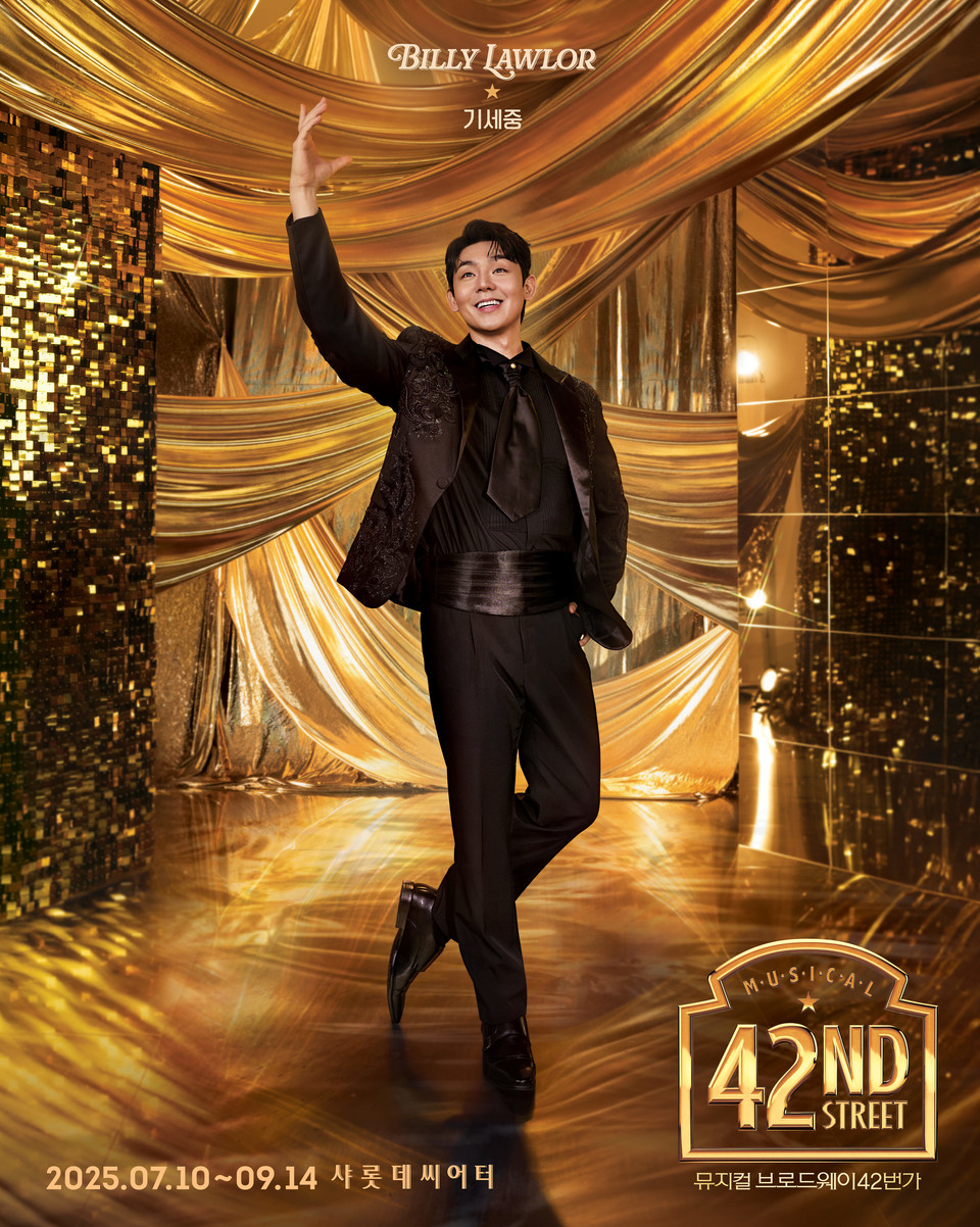 브로드웨이42번가_캐릭터(기세중)