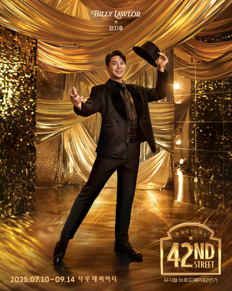 브로드웨이42번가_캐릭터(장지후)