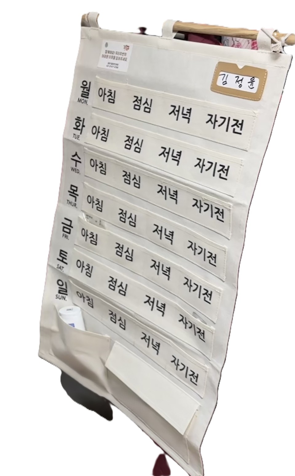 투약달력