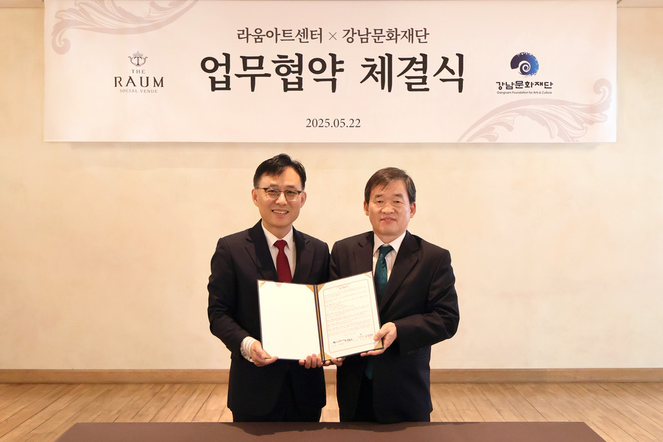 (왼쪽부터)라움아트센터 유병천 대표이사 외 2인과 (재)강남문화재단의 옥종식 상임이사 외 2인이 업무협약 체결 후 기념촬영을 하고 있다.