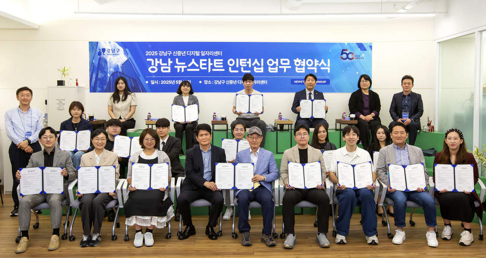 인턴십 업무 협약식