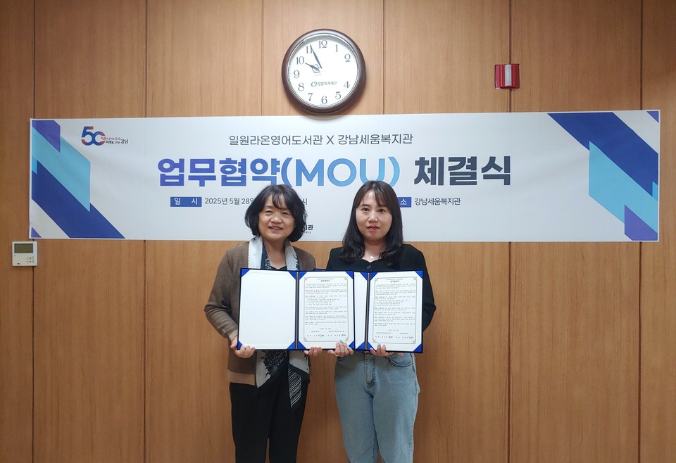 재단-복지관 간 업무협약식 진행