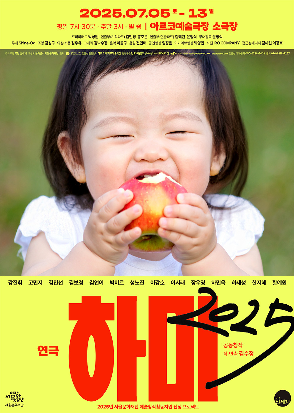 제공 극단 신세계