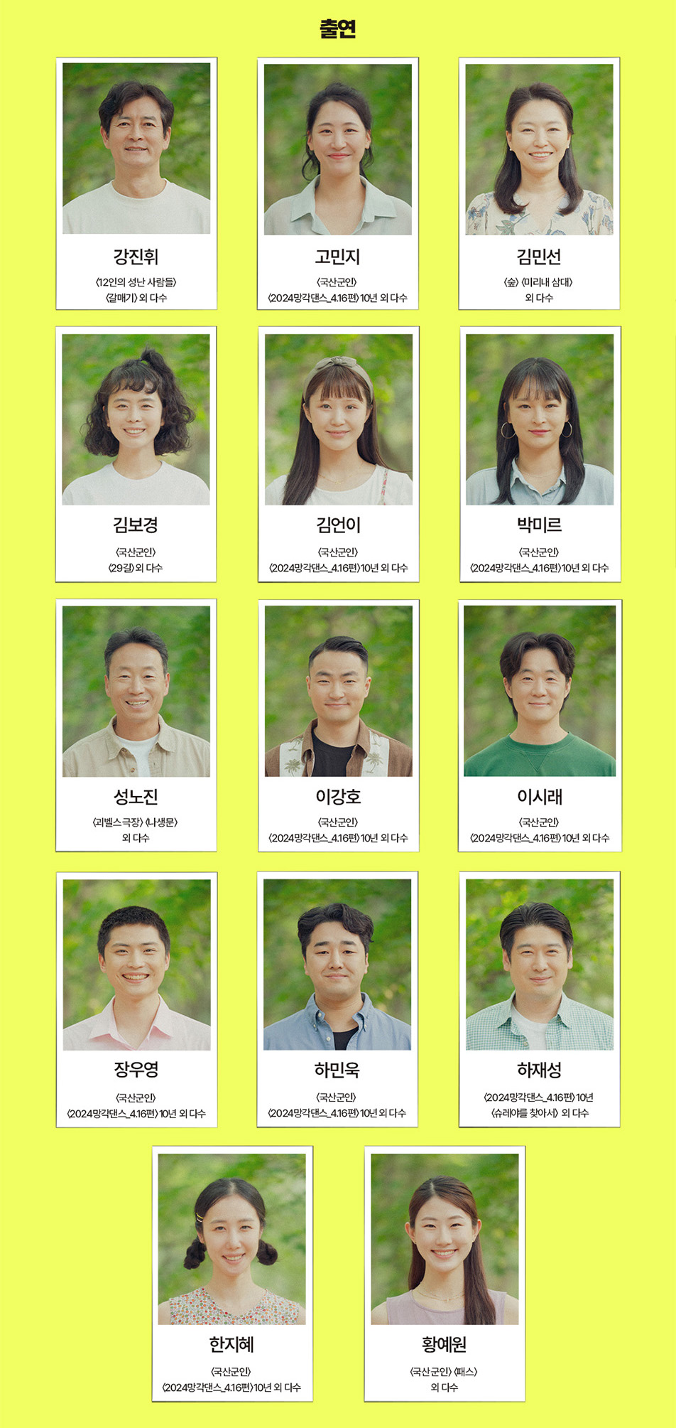 제공 극단 신세계