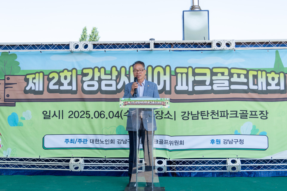 4일 강남탄천파크골프장에서 열린 “제2회 강남 시니어 파크골프대회”에서 복진경 부의장이 축사를 하고 있다.