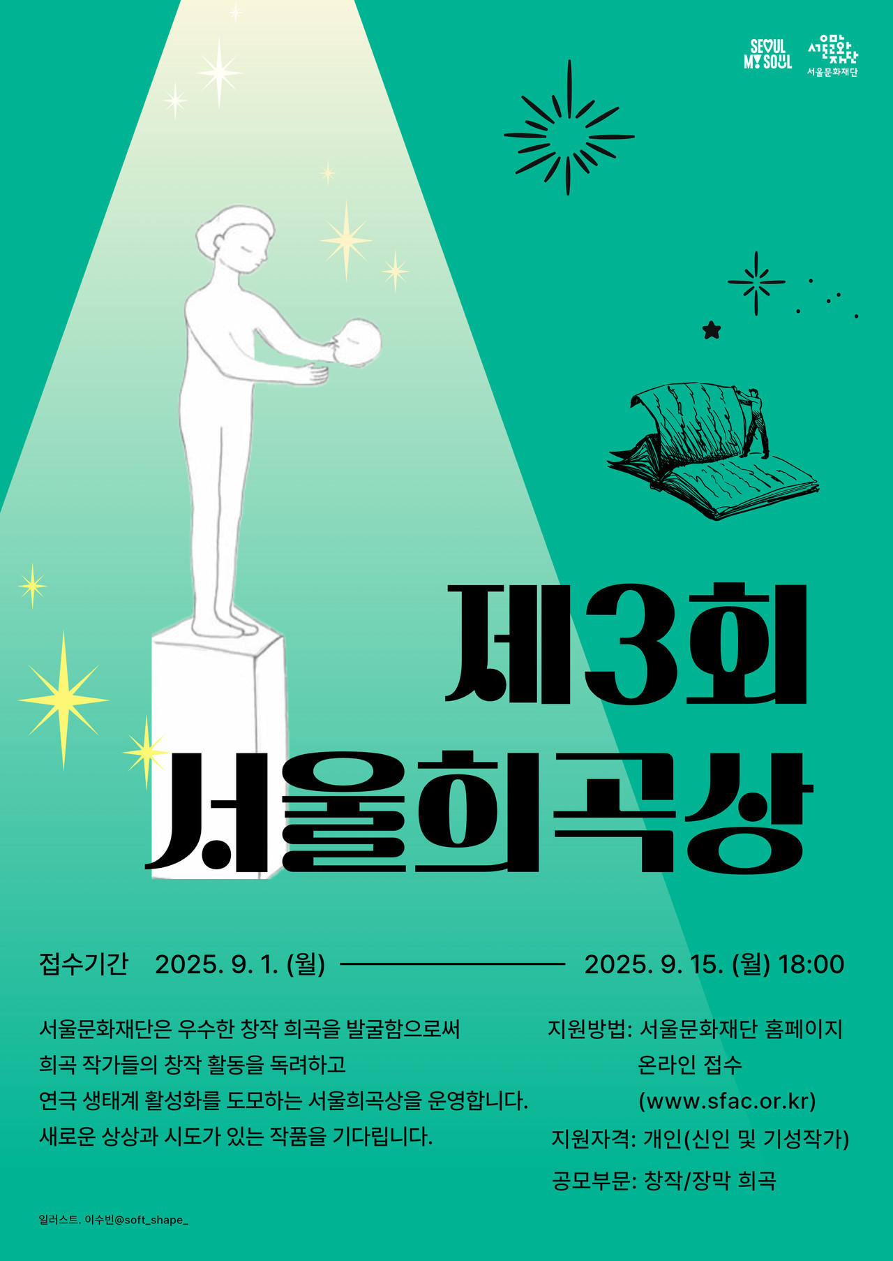 제공 서울문화재단