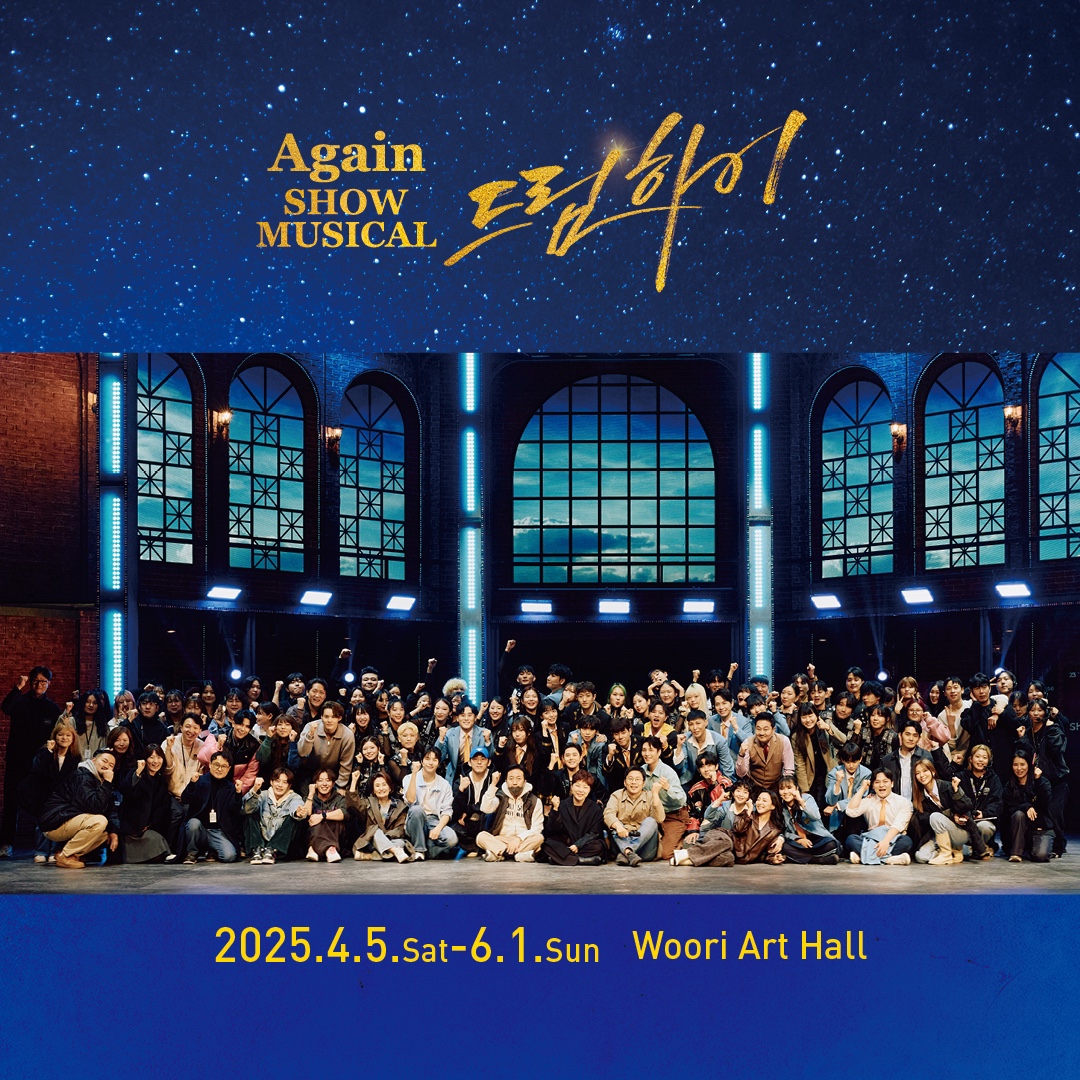 (사진제공 = 아트원컴퍼니)