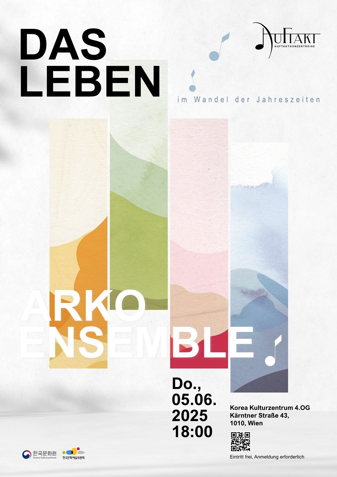 제공 한국문화예술위원회