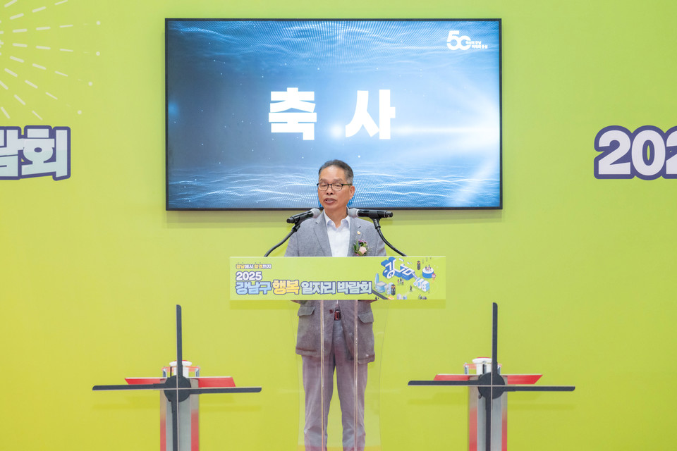 5일 코엑스에서 열린 “2025 강남구 행복 일자리 박람회”에서 복진경 부의장이 축사를 하고 있다.