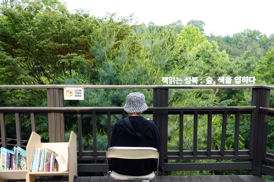 『서울야외도서관 책 읽는 성북』을 방문해 숲속에서 책을 읽고 있는 성북구민