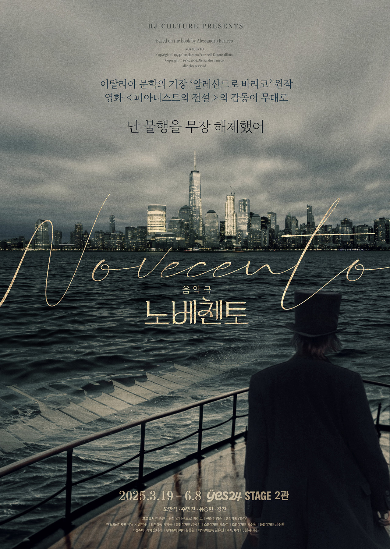 제공 :: HJ컬쳐㈜