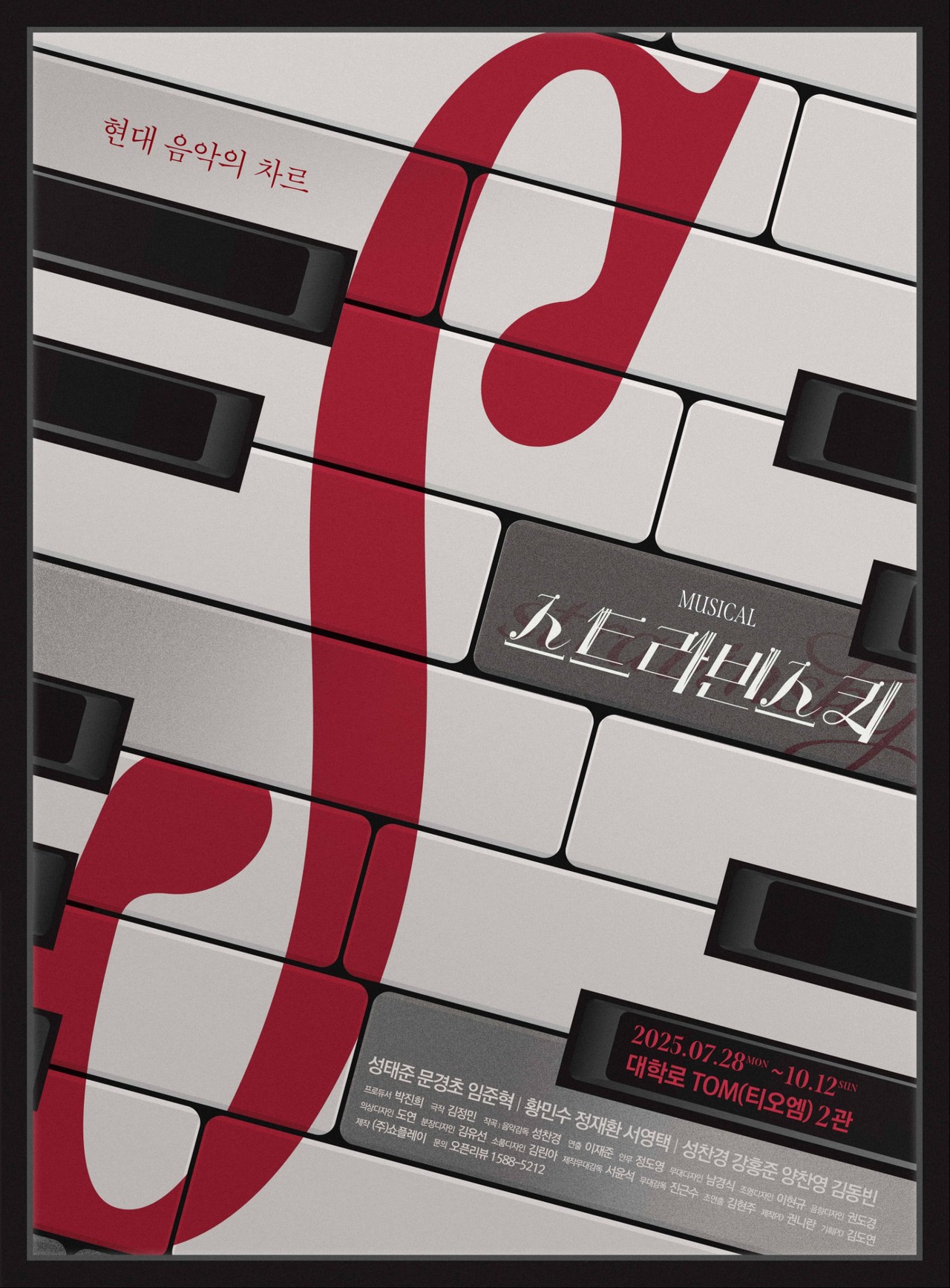 자료제공-쇼플레이