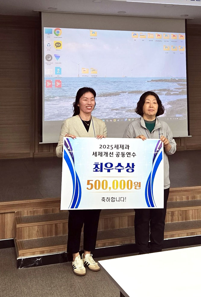 세제개선 공동연수 최우수상 수상