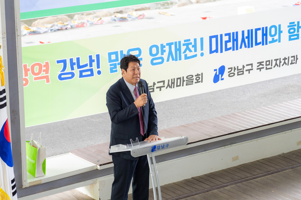 9일 영동3교 하단 공연무대에서 열린 “2025년 새마을방역봉사대 발대식 및 어린이와 함께하는 양재천 정화 행사”에서 이호귀 의장이 축사를 하고 있다.