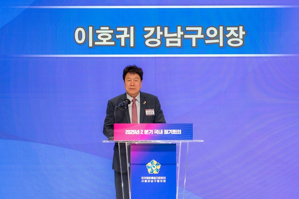 지난 9일 엘리에나 호텔에서 진행된 ‘민주평통 강남구협의회 2분기 정기회의’에서 강남구의회 이호귀 의장이 축사를 하고 있다.