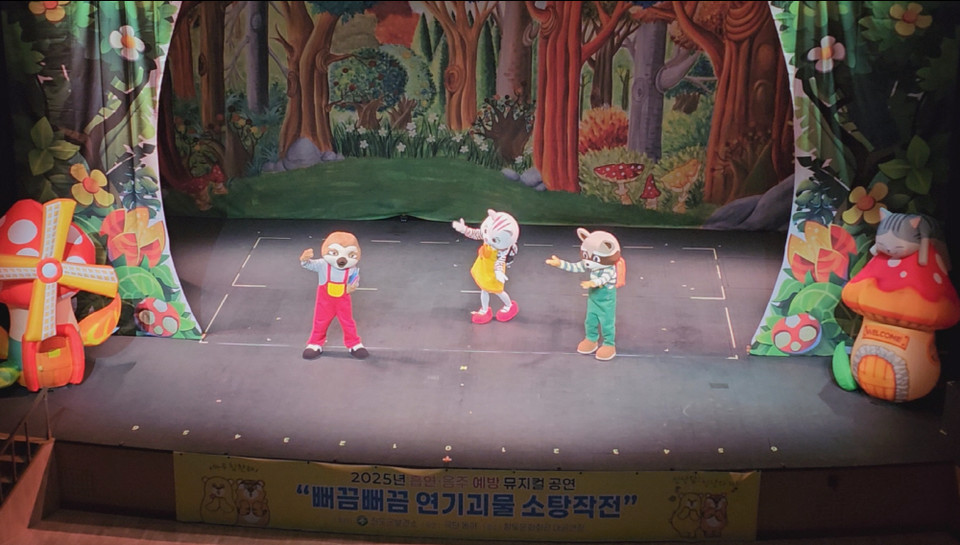 흡연·음주 예방 어린이 인형극 '뻐끔뻐끔 연기괴물 소탕작전' 공연 사진