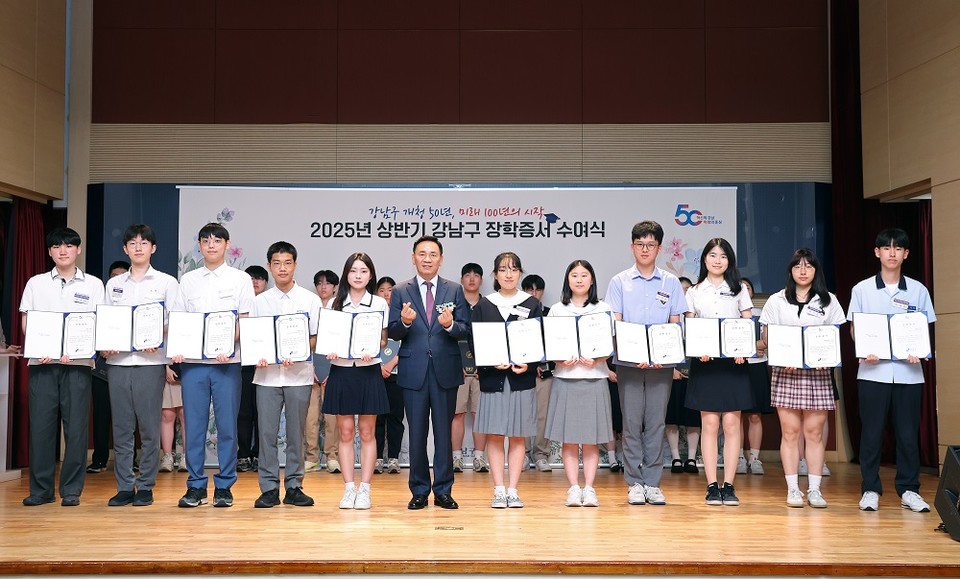 강남구 장학증서 수여식