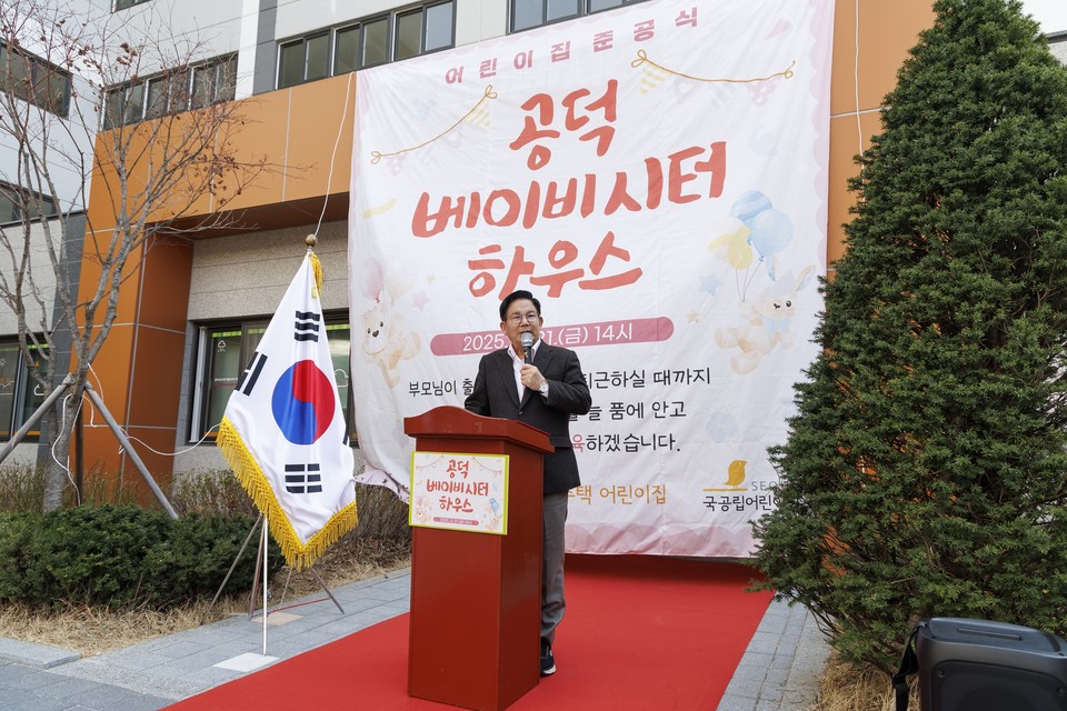박강수 마포구청장이 공덕 베이비시터 하우스 개소식에 참석했다.