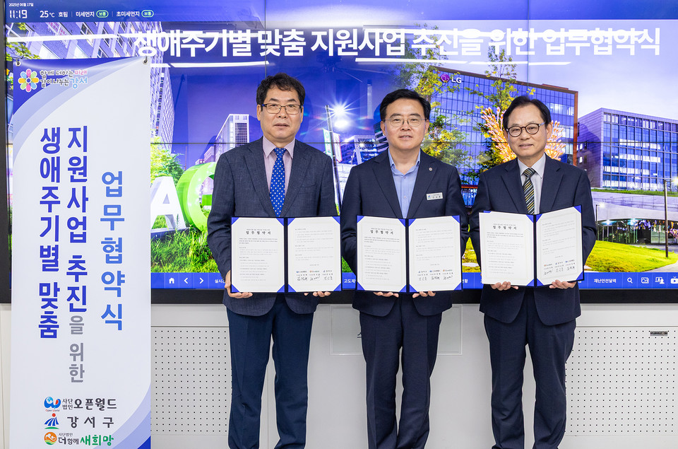 생애주기별 맞춤형 지원 업무협약