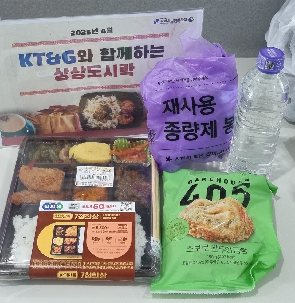 KT&G 상상도시락 지원사업