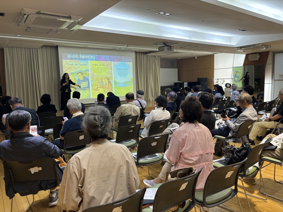 스마트에이징 챗GPT 특강