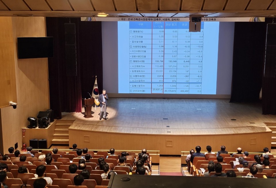 2024 강남구 공사관계자 특별안전교육