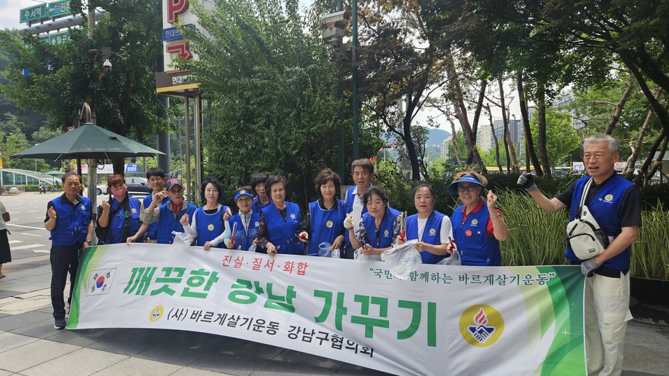 바르게살기강남구협의회, 어르신 이발봉사 및 수서동 거리정화 캠페인 펼쳐 2
