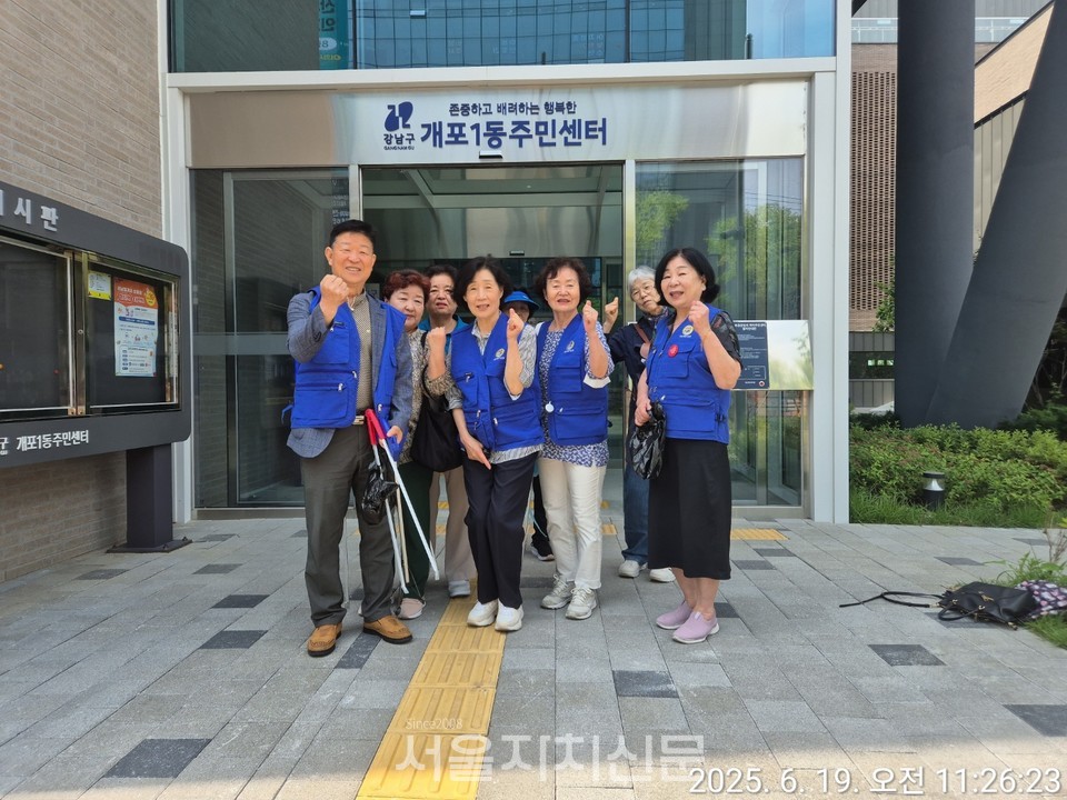 바르게살기개포1동, 여름철 건강관리 토론 및 거리정화 활동 전개 2